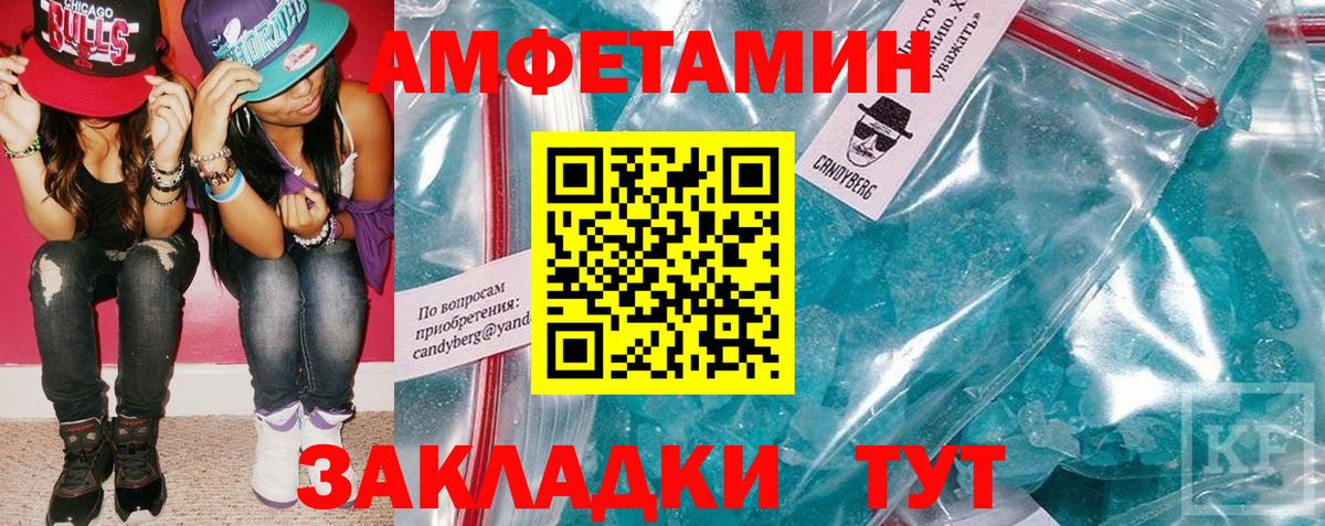 АМФЕТАМИН Розовый Коммунар