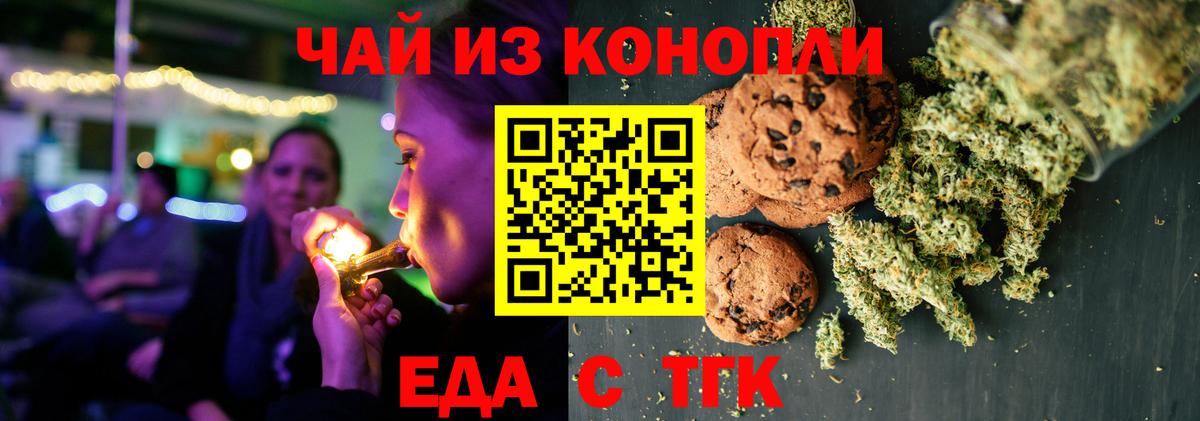 Коммунар  Cannafood марихуана  Вход с VPN 