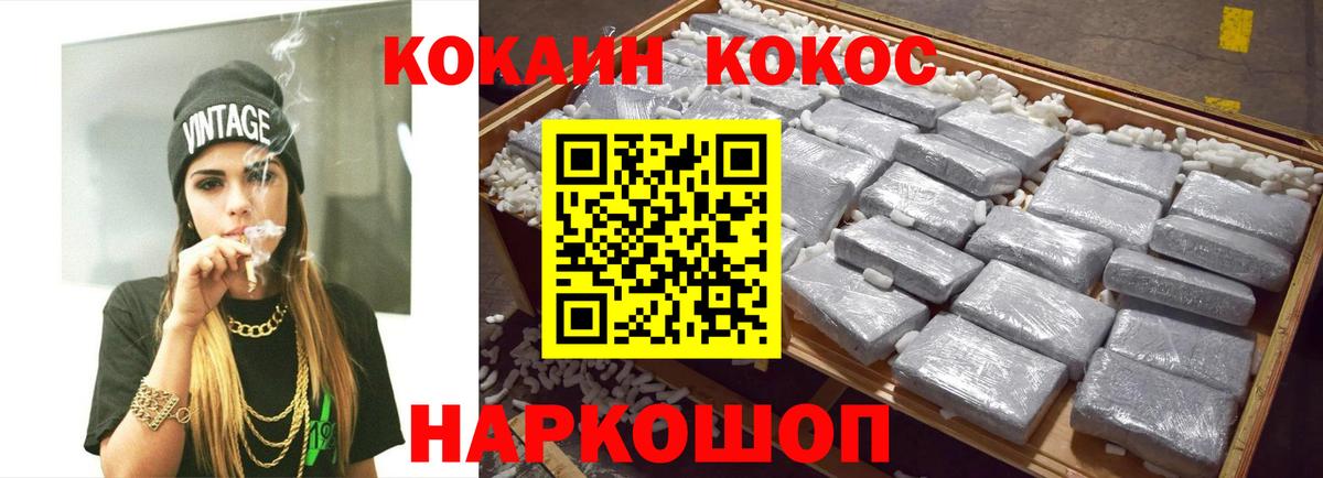 Коммунар  Кокаин FishScale  Cocaine VHQ  Вход с VPN 