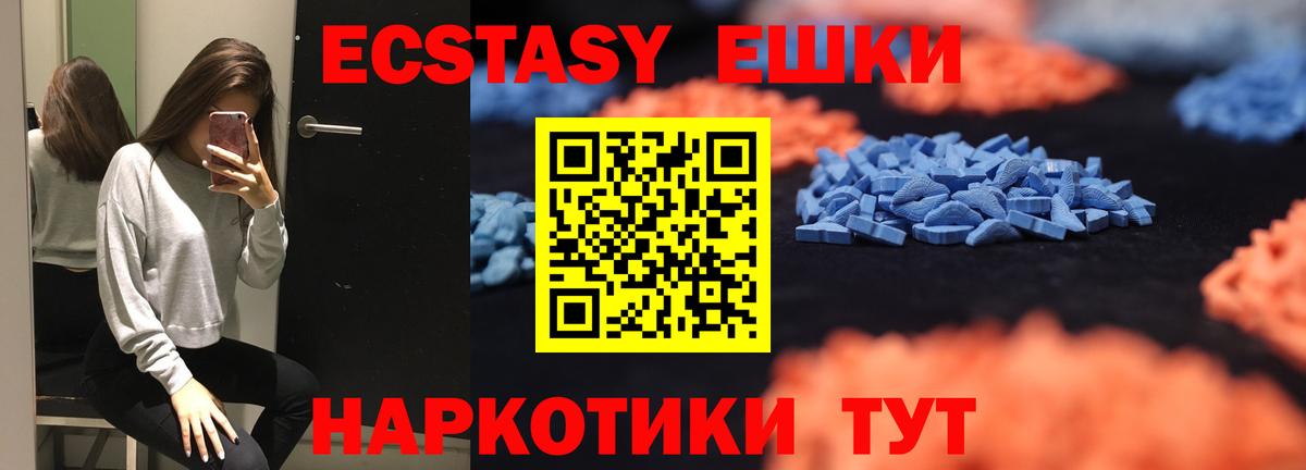 Экстази 300 mg  ЭКСТАЗИ  Коммунар  ЭКСТАЗИ бентли  Вход с VPN 