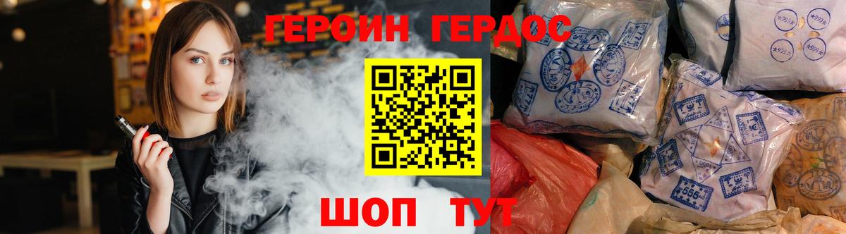 Героин  Героин хмурый  Вход с VPN  Коммунар 