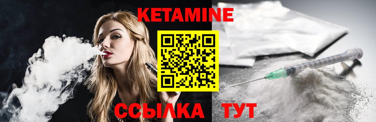 Кетамин ketamine Коммунар