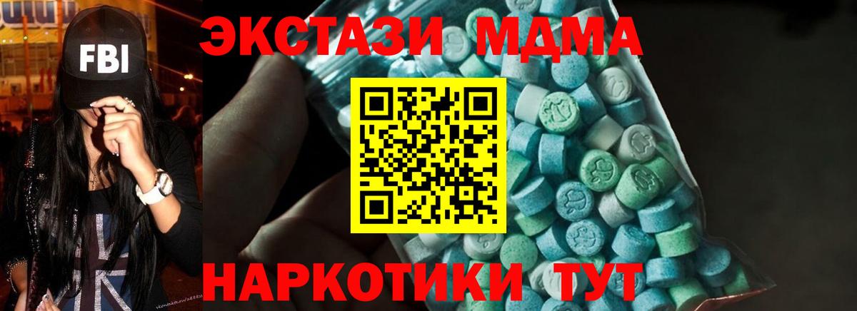 MDMA VHQ  Вход с VPN  МДМА кристаллы  МДМА  Коммунар 