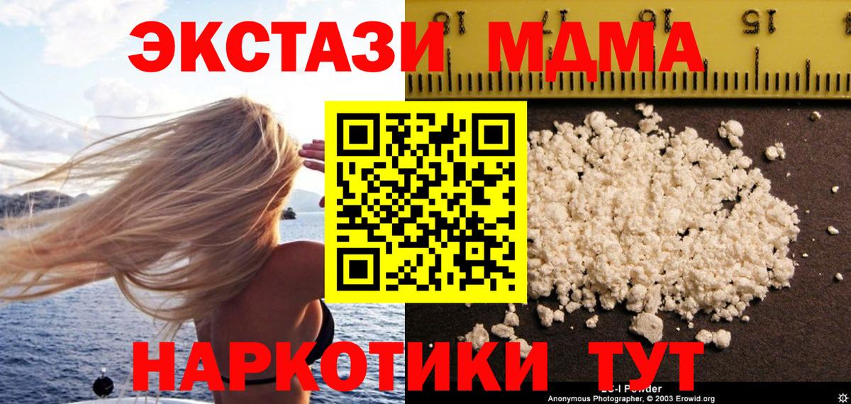 МДМА молли Коммунар