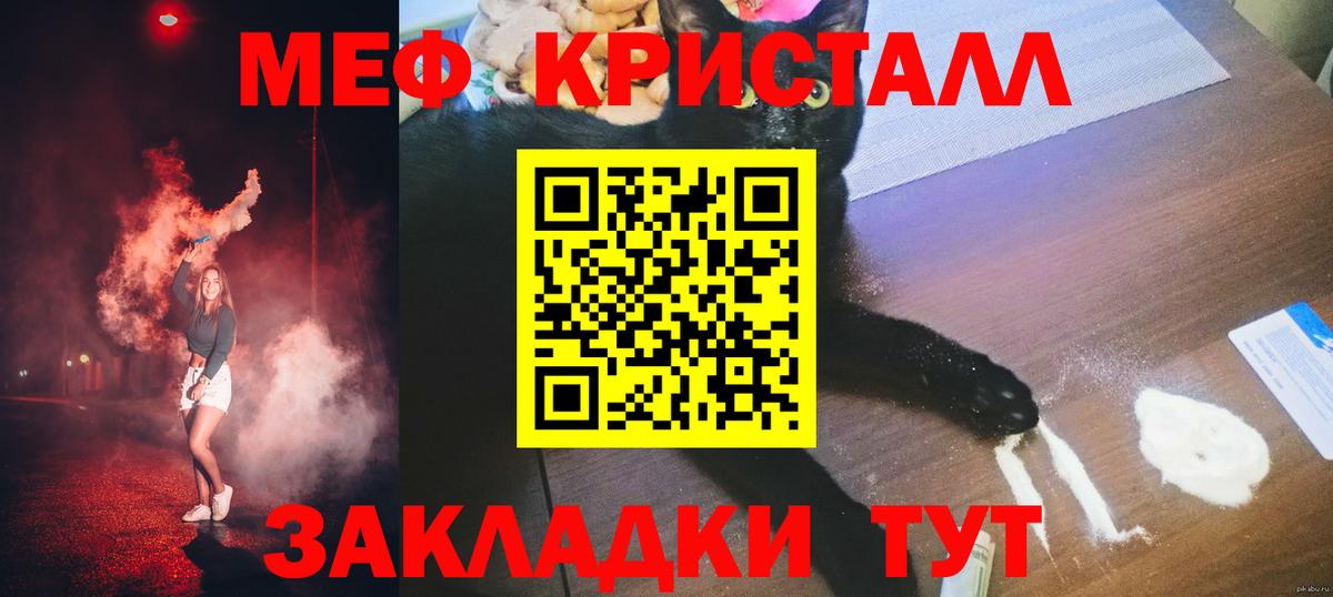 МЯУ-МЯУ  Мефедрон 4 MMC  Вход с VPN  Коммунар  Меф VHQ 