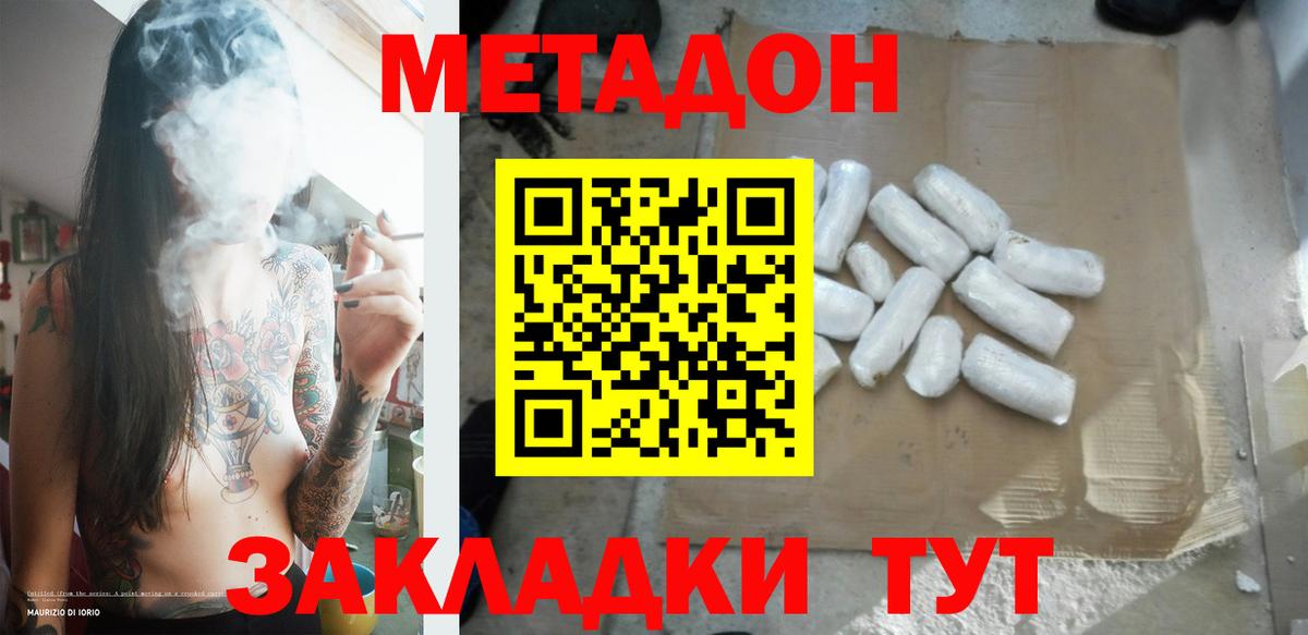 Метадон мёд  МЕТАДОН VHQ  Коммунар  Вход с VPN 
