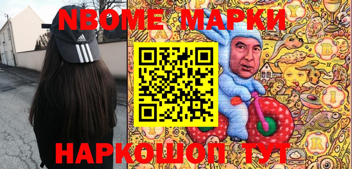 Коммунар  Марки N-bome 1,5мг  Вход с VPN 