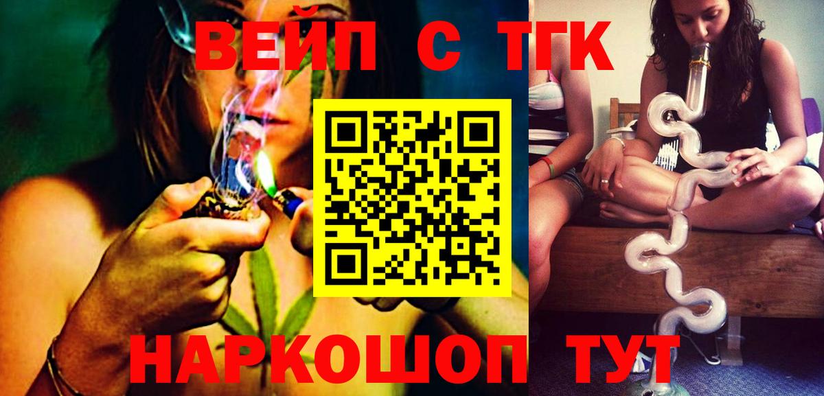 Дистиллят ТГК Wax  Вход с VPN  Коммунар  ТГК концентрат 