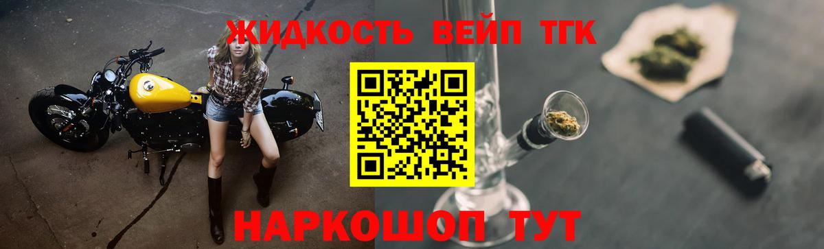 ТГК жижа Коммунар